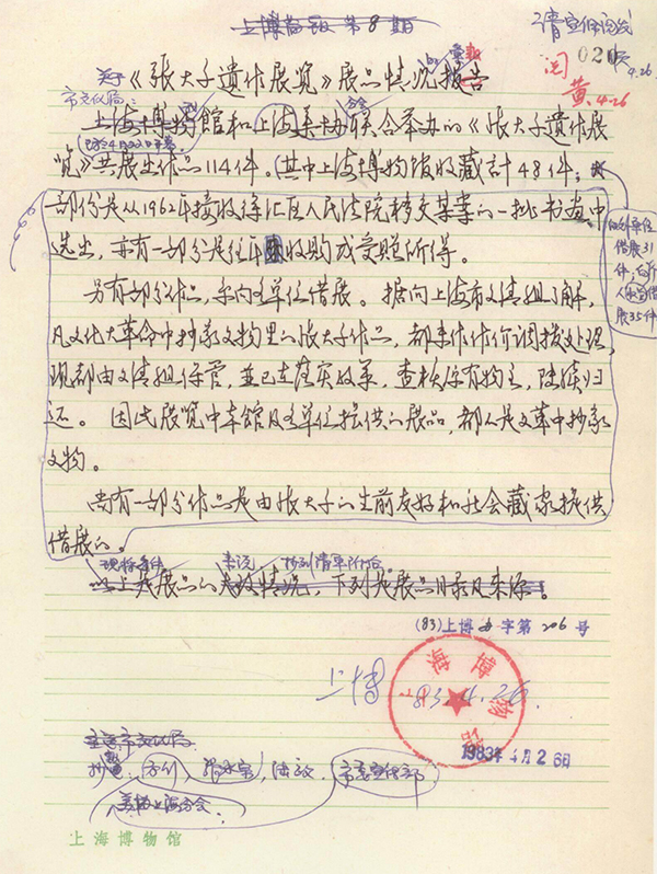 ��ʮ��ɹ��ٰ조�Ŵ�ǧ����չ�������ٽ���Ͽ�����Ļ�����