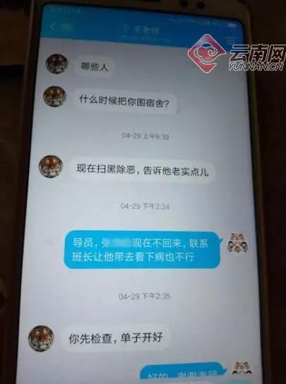 ��ѧ���ɱ�������������10¥ ������ǰһ����ʧ����Сʱ