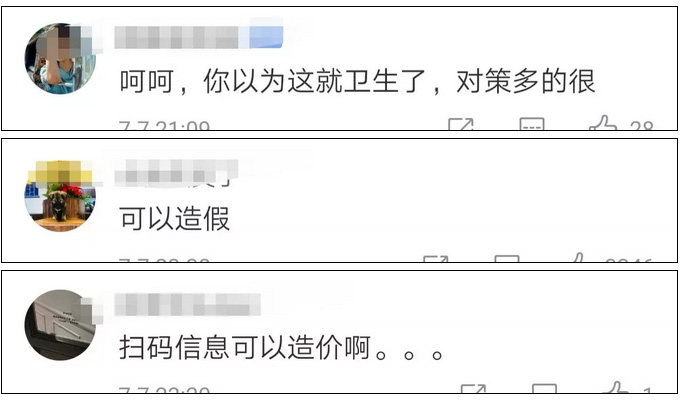 �Ƶ괲��ϴ������ɨ�뼴֪���������ѽ���ȫ���ƹ�