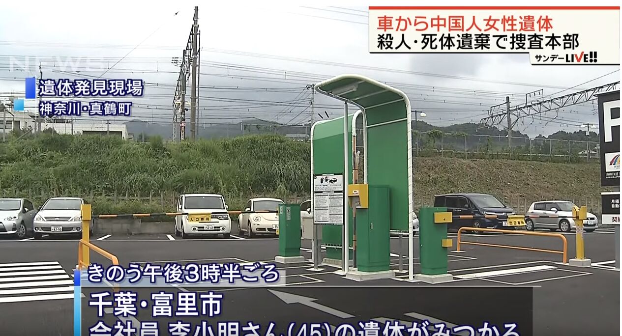 �ձ�ͣ�����ھ���ʬ�壺����ϵ�й�Ů����
